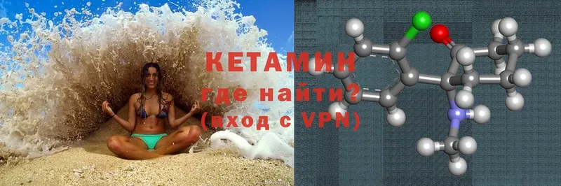 КЕТАМИН ketamine  цена наркотик  Миньяр 