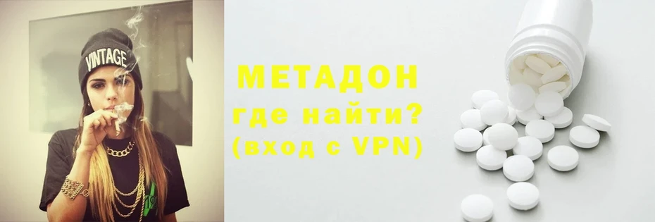 Метадон VHQ  площадка формула  Миньяр 